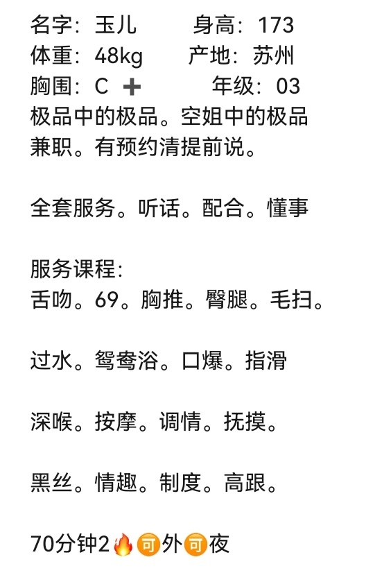 妞妞🏠普陀空姐玉玉 Gallery 1