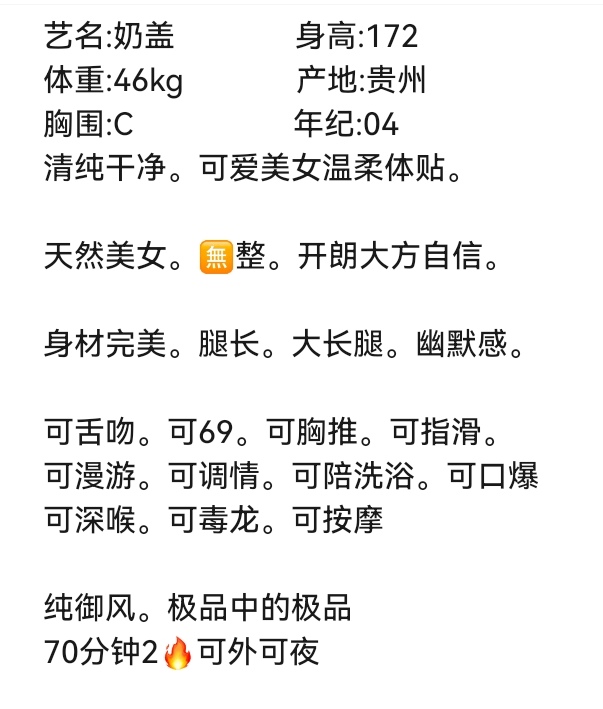 艾米🏠普陀新人奶盖 Gallery 1