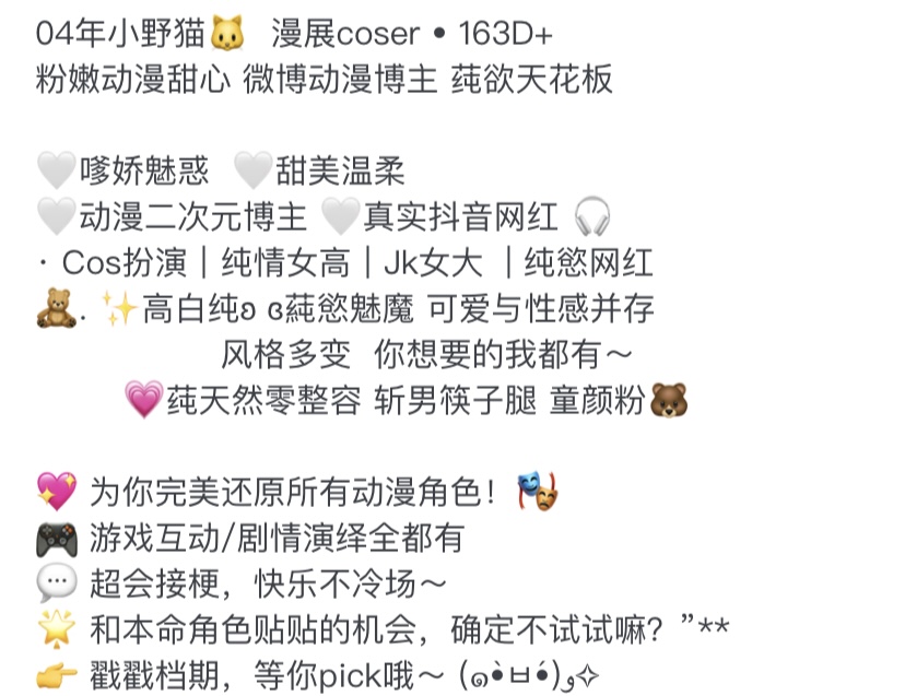 Y4029A-04 普陀纯欲小野猫微博动漫博主 163D.04 Gallery 1