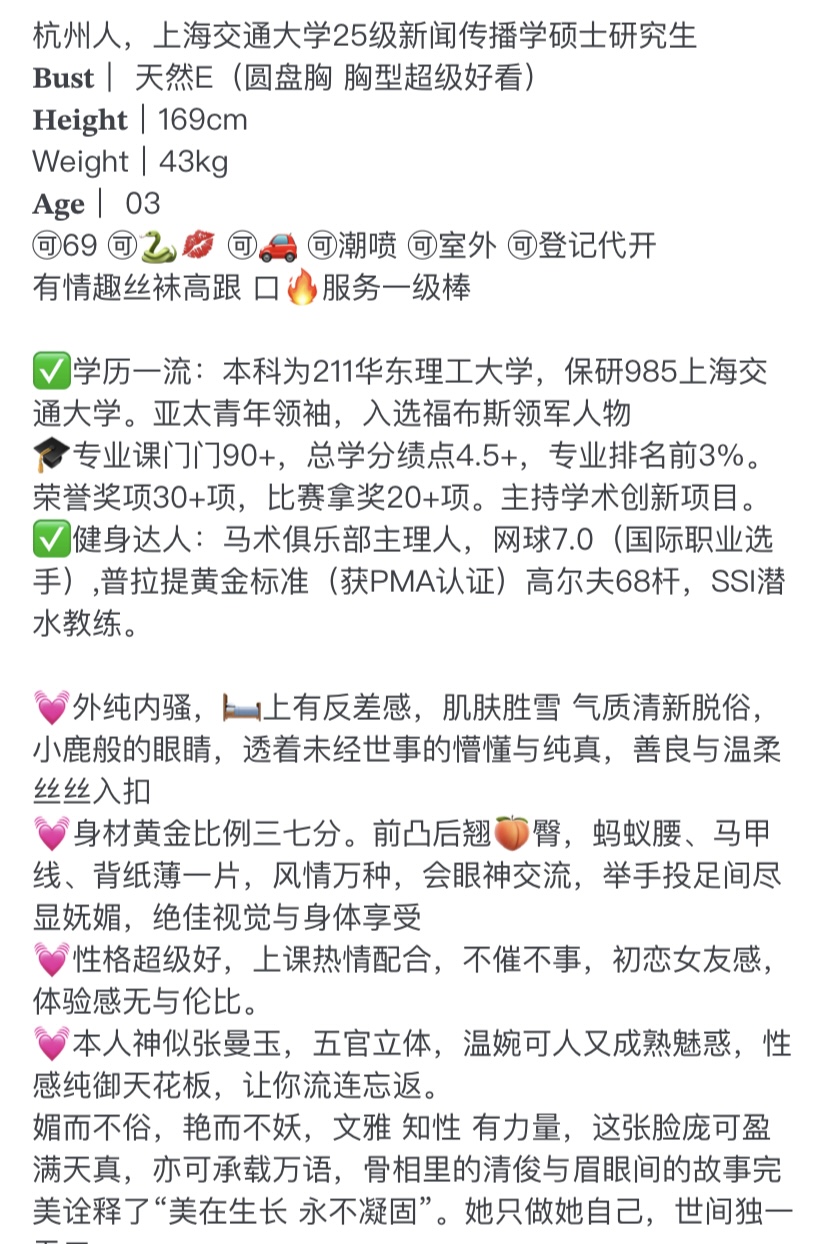 Y3461K-纯欲研生 普陀硬五高学历研究生 169E.03 Gallery 7