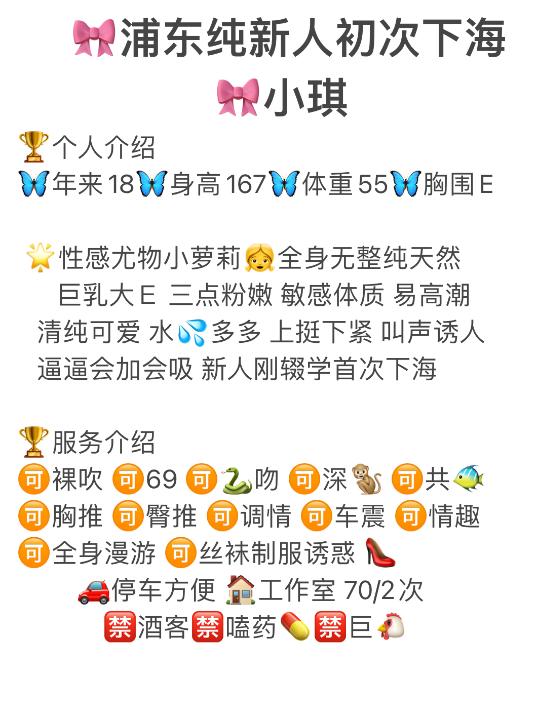 浦东纯新人🌹小琪 Gallery 6