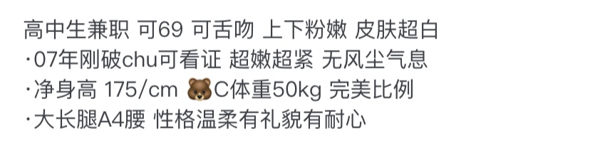 Y4028 普陀极品小纯学生妹 175C.07 Gallery 1