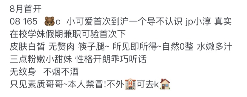 Y3489A-糖果 普陀在校学生妹兼职 165C.18🉑ytwt ➕💰 Gallery 5