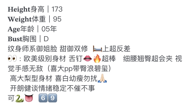 Y4021B-纹身师 普陀纹身师御姐 173D.05 Gallery 7