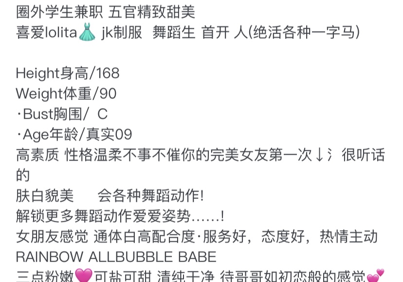 Y3489B-玉玉 普陀白虎学生兼职🉑 ytwt ➕💰 Gallery 5