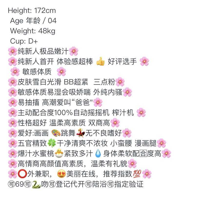 Y3679E-172 普陀极品御姐 172D.04 Gallery 7