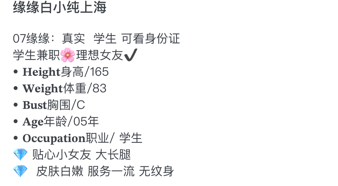 Y2280A-缘缘 普陀学生萝莉 165C’05 Gallery 7