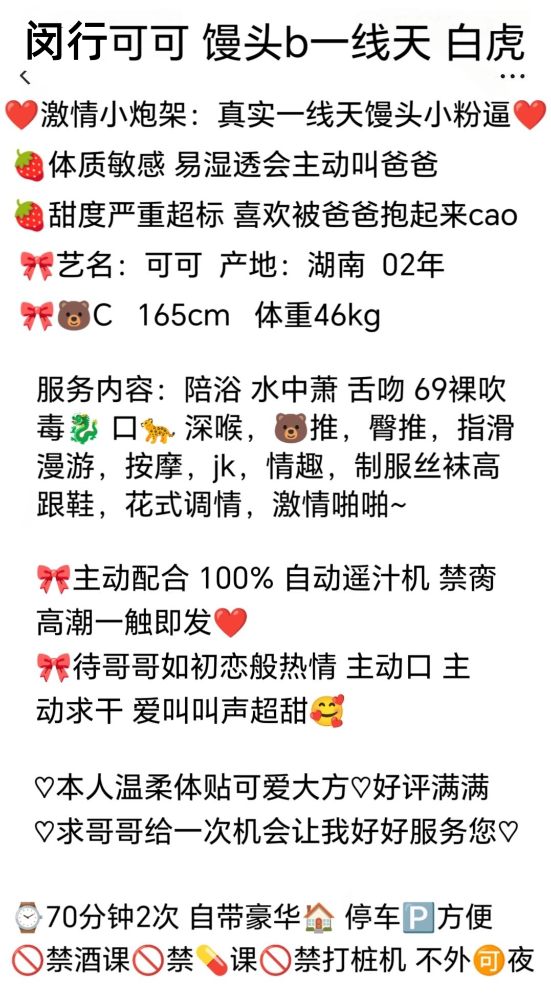 闵行小白虎馒头b一线天 Gallery 2