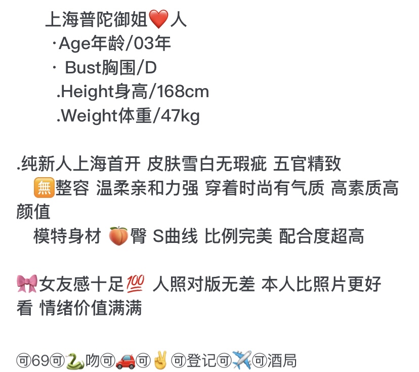 Y3436B-御姐 普陀纯欲御姐 168D.03 Gallery 7