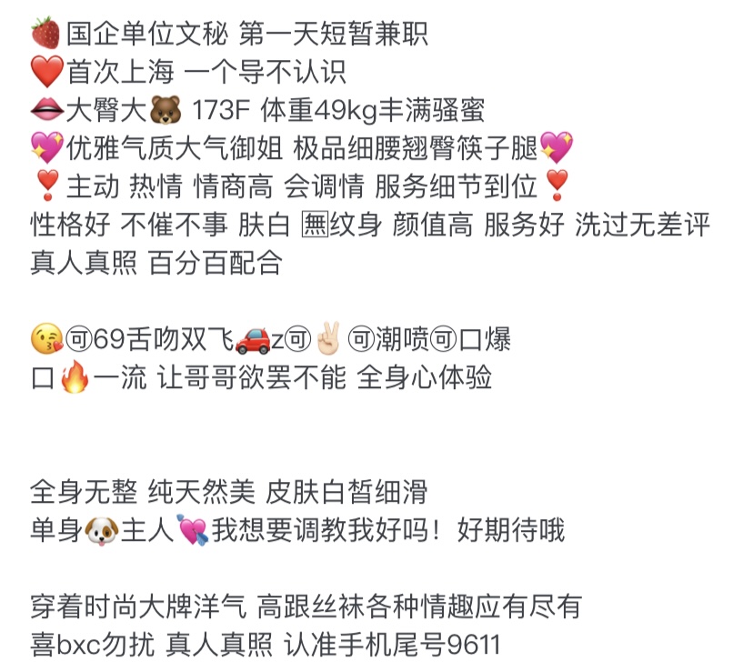 Y3926 普陀极品气质御姐 字母网红🉑莞式服务 173F Gallery 7