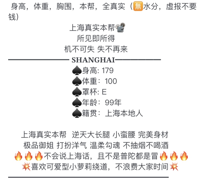 Y3848A-179 普陀真实本帮菜御姐 179E.99 Gallery 7