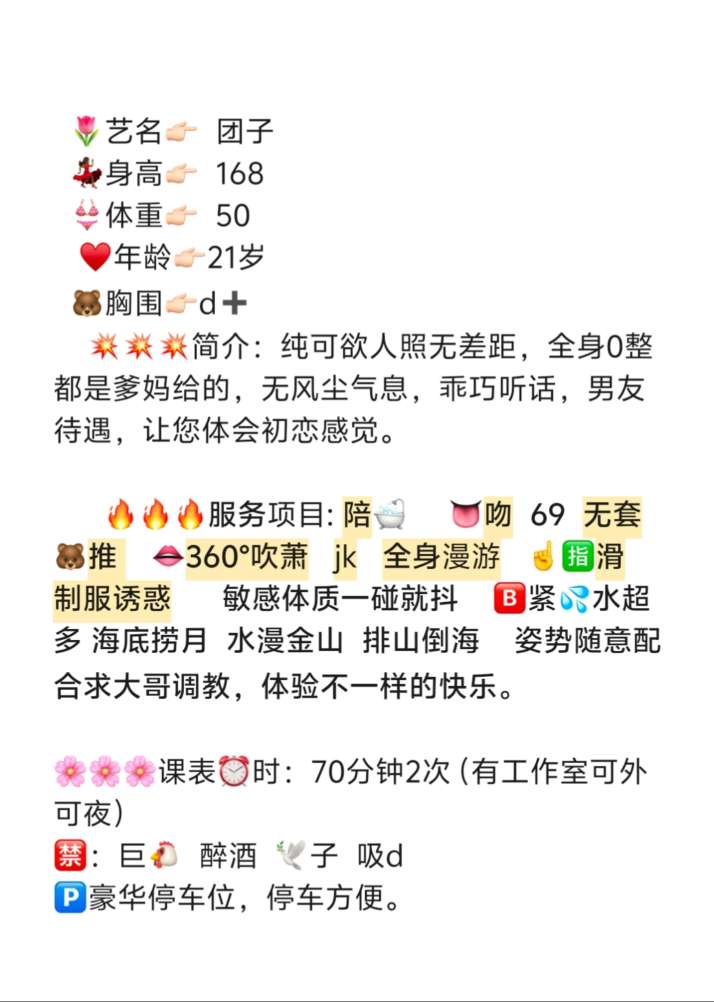 浦东新人团子 Gallery 2