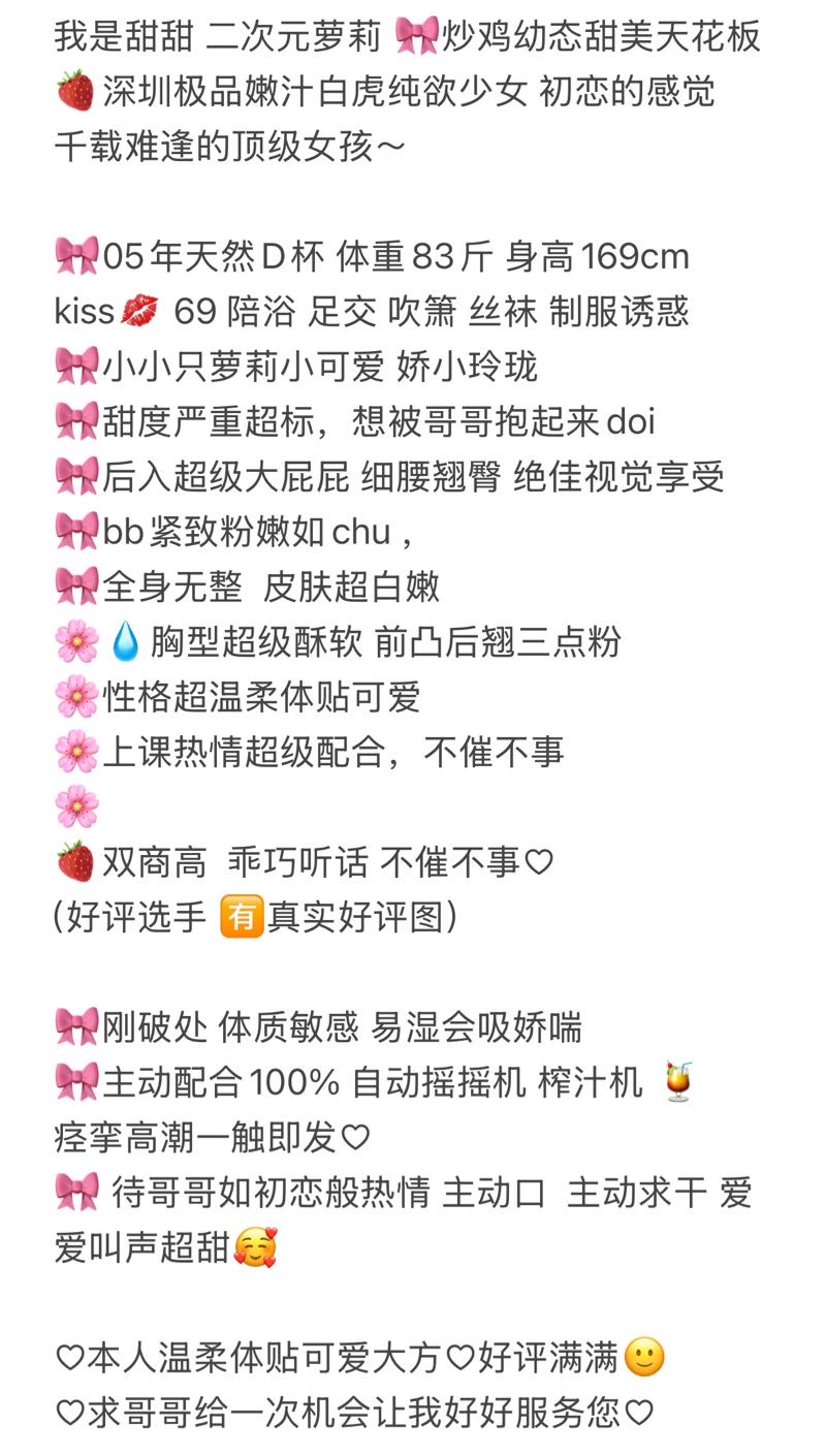 浦东 虚瞳二次元小妹 Gallery 2