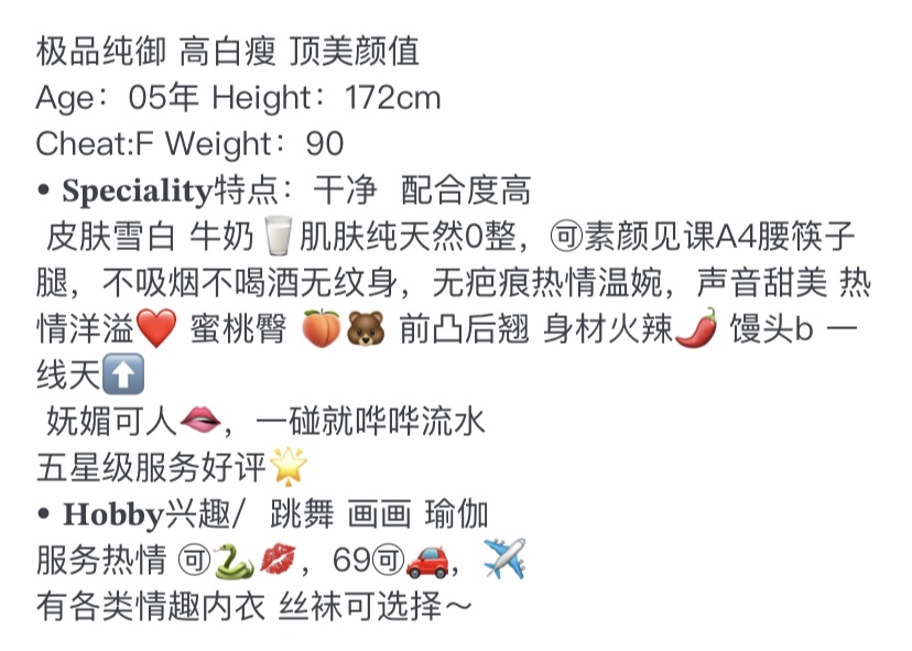 Y3232B-172 普陀纯欲性感御姐 172F.05 Gallery 6