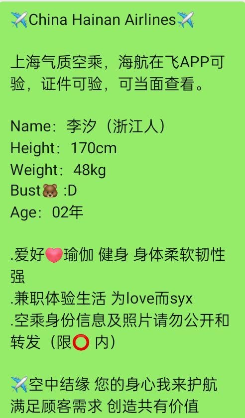 Y2939B-海航 普陀海航乘务员 170D.02 Gallery 5