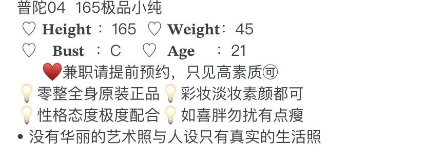 Y3638D-卡卡 普陀极品小纯 165C.21🉑 ytwt ➕💰 Gallery 7