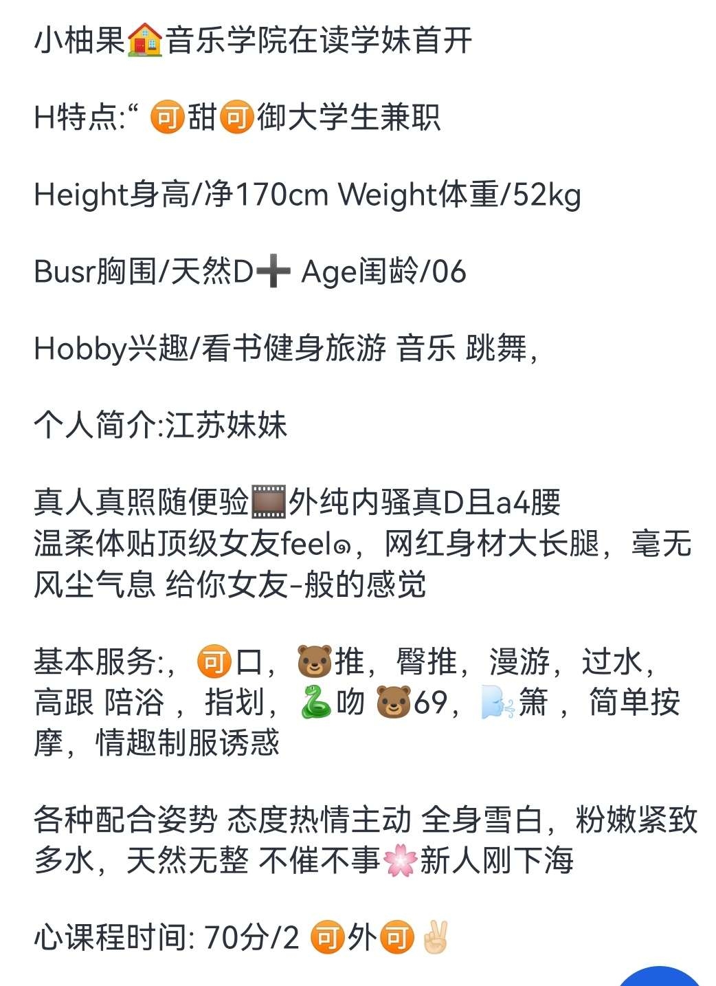 极品音乐学院在读学生兼职韩欣怡 Gallery 2