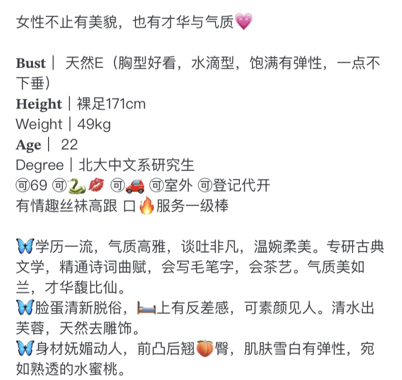 Y2592C-第一白普陀中文系研究生气质古典才女 171E.22 Gallery 5