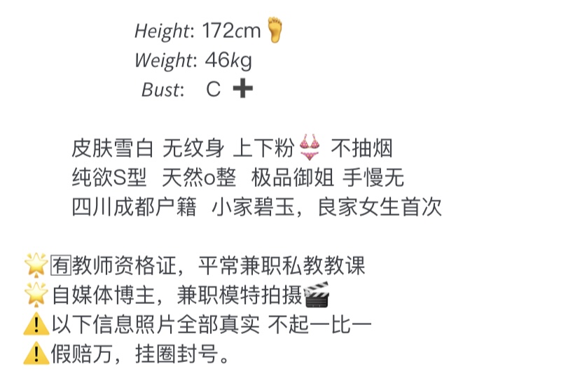 Y929D-清清普陀硬五自媒体博主172C 🉑三通中度➕💰 Gallery 7