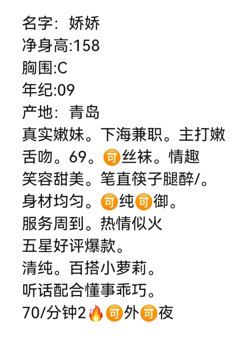 妞妞🏠闵行新人萝莉娇娇 Gallery 3