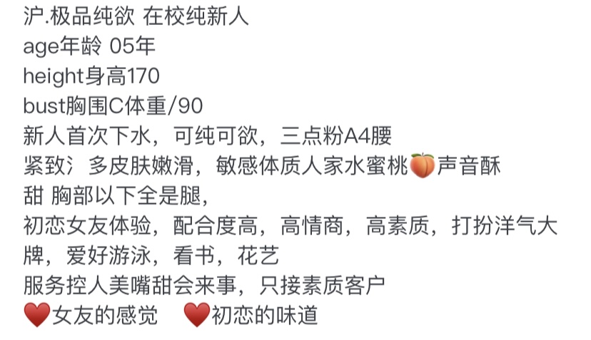 Y3118E-170  普陀极品纯欲在校生170C.05 Gallery 4