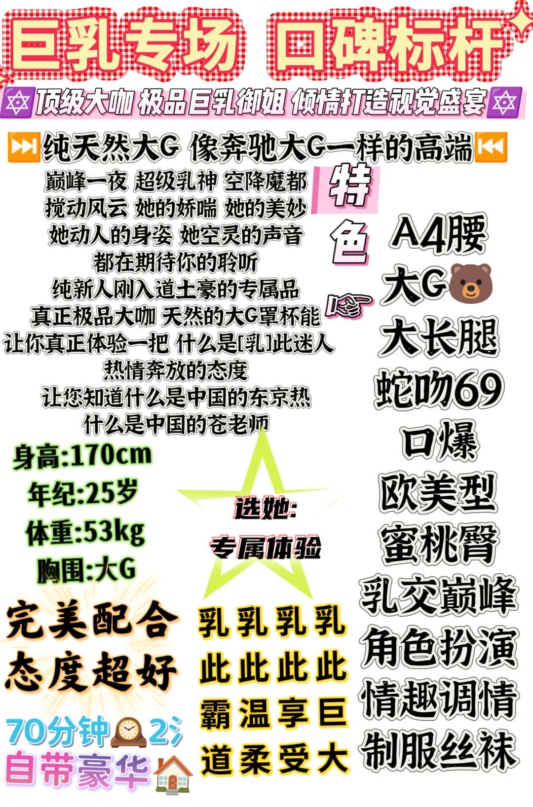 浦东蜜桃🍑 Gallery 2