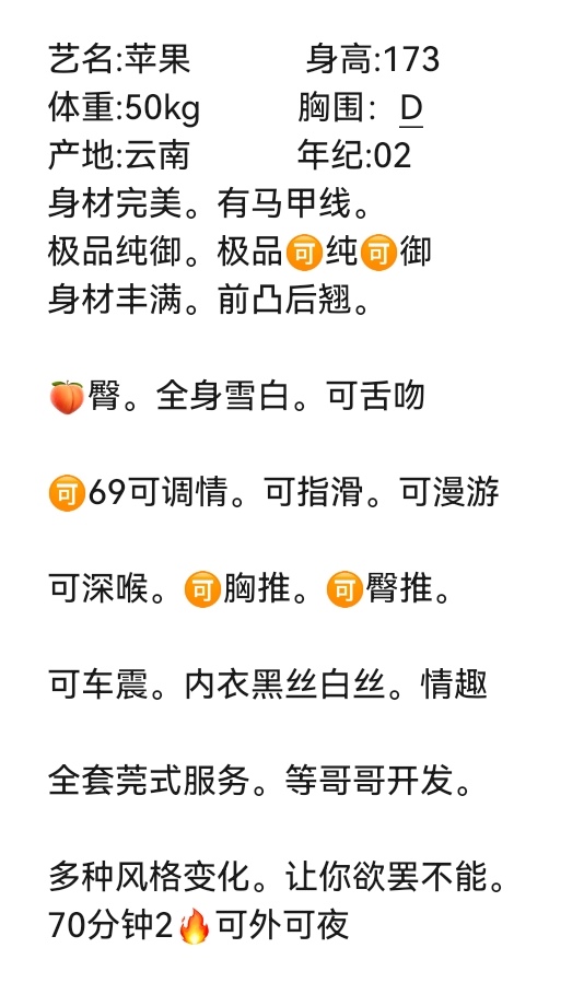 清宁🏠普陀苹果模特 Gallery 1