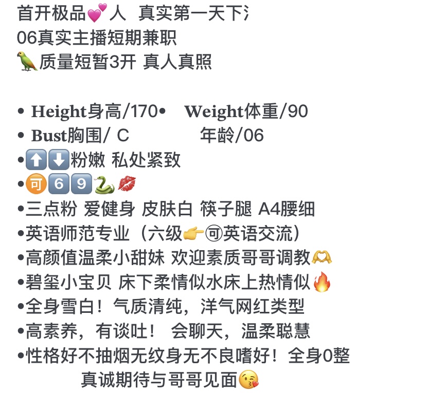 Y4146A-小兔 上海纯欲真实主播 170C.06 Gallery 1