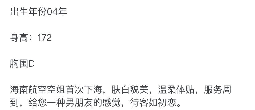 Y4109B-朵朵 浦东南航空姐 172D.04 Gallery 1