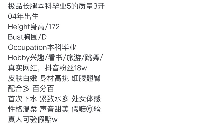 Y4109B-朵朵 浦东本科毕业生大长腿 172D.04 Gallery 1