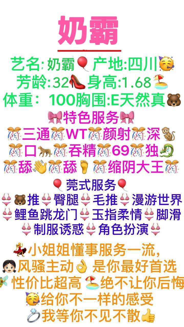 全能👠奶霸👠WT纯无ST莞式 Gallery 2