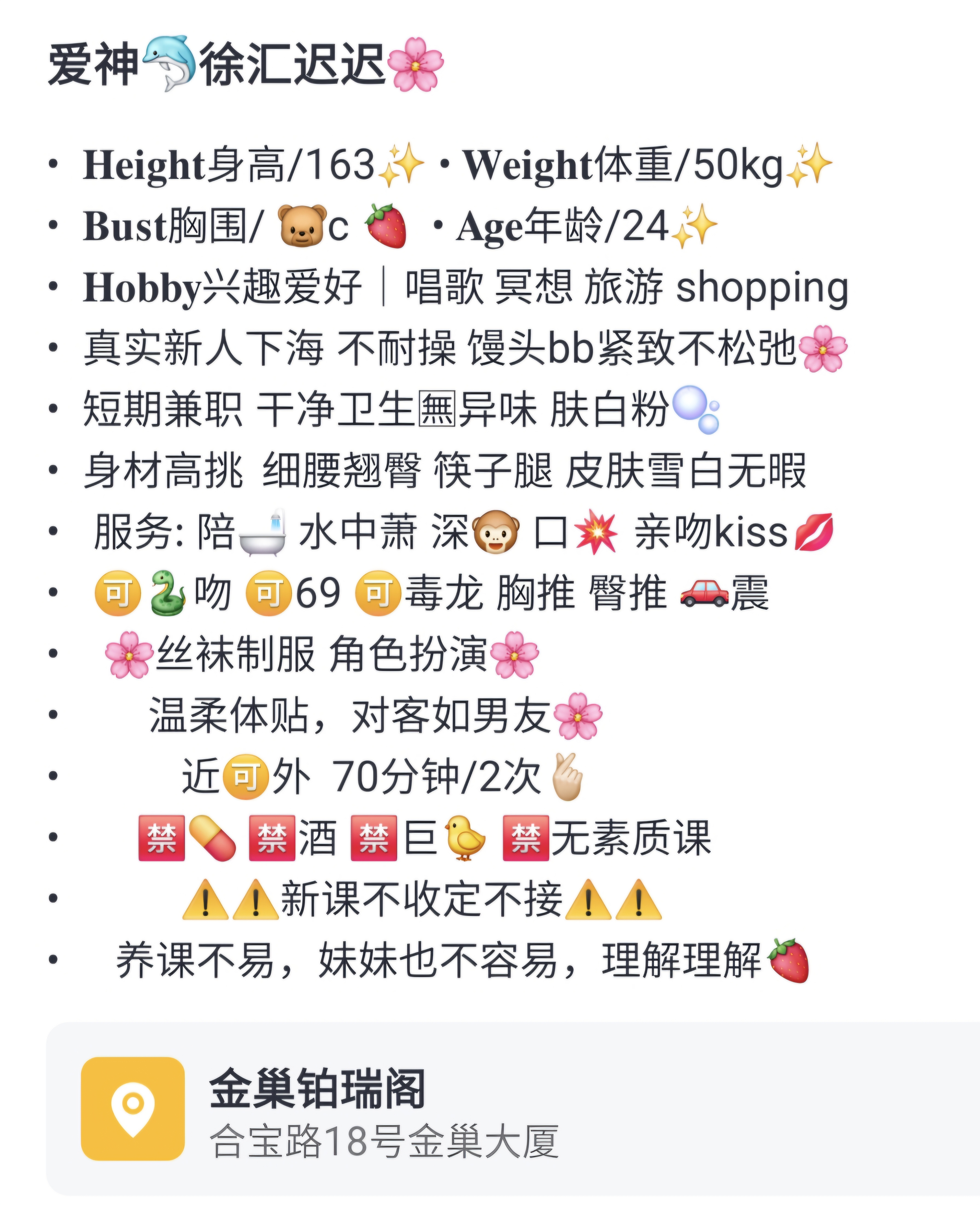 徐汇迟迟🌸服务系反差女 Gallery 5