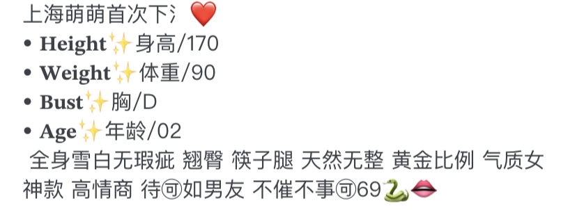 Y2846E-萌萌 普陀极品性感御姐 170D.02 Gallery 1