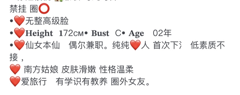 Y511F-樱桃 徐汇可纯可御 172C.02 Gallery 1