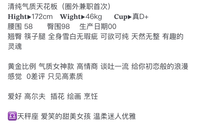 Y3679G-模特 普陀清纯气质模特 172D.00🏠三外五 Gallery 1