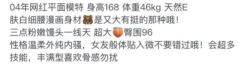 Y1839 静安硬五白虎平面模特御姐168F.04 Gallery 1