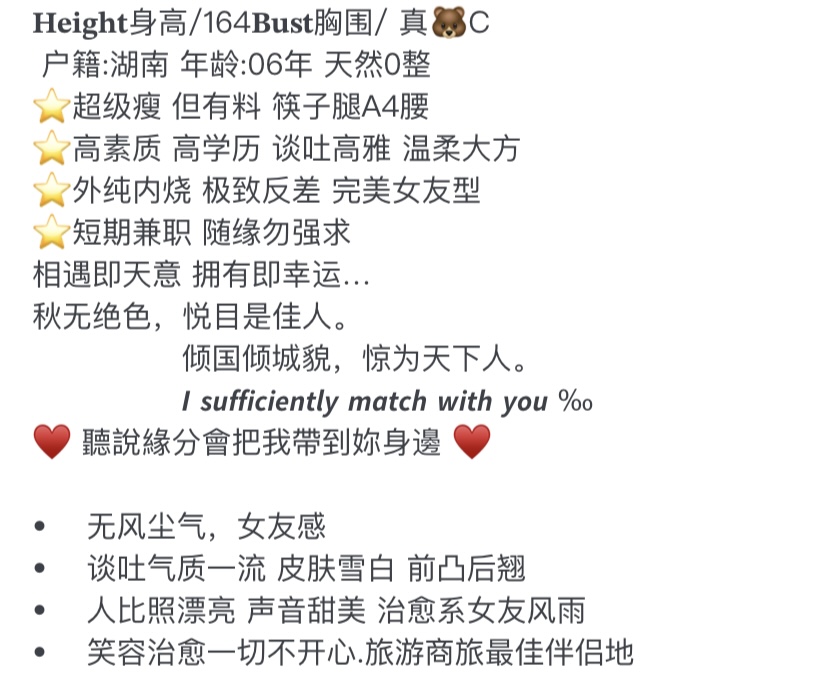 Y4079A 普陀极品甜妹萝莉 164C.06🉑SM➕💰 Gallery 1