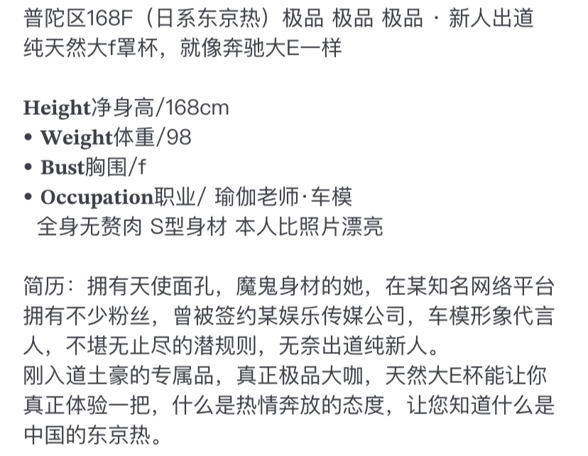 Y2044A-168 普陀性感御姐 168F Gallery 1