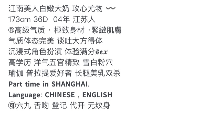 Y3960C-173纯欲 静安极品气质御姐173D.04 Gallery 1