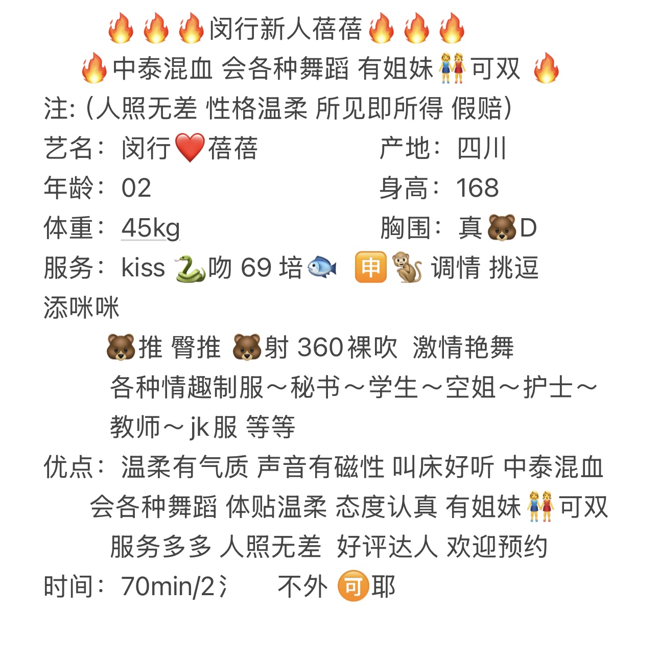 闵行❤️蓓蓓(驾照赔200路费) Gallery 1