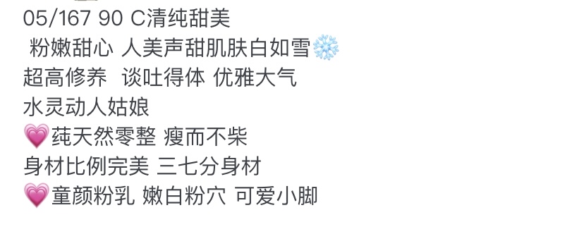 Y3685H-琳琳 普陀清纯甜美系 167C.05 Gallery 1