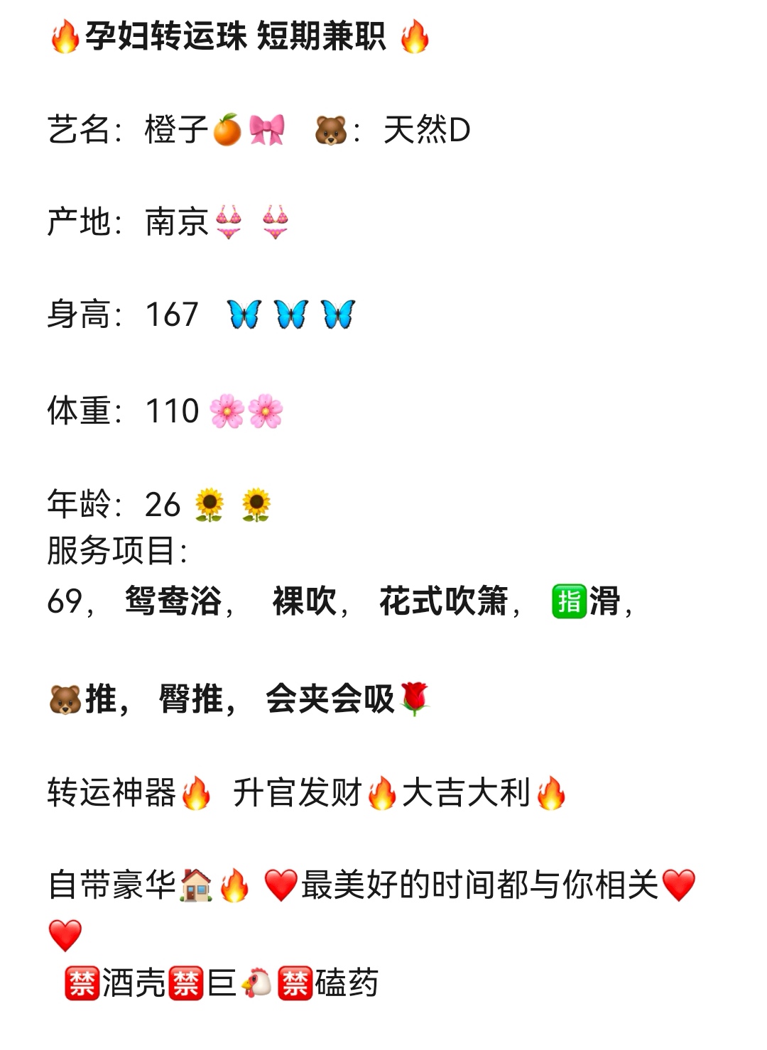 闵行孕妇转运珠 橙子🍊 Gallery 5