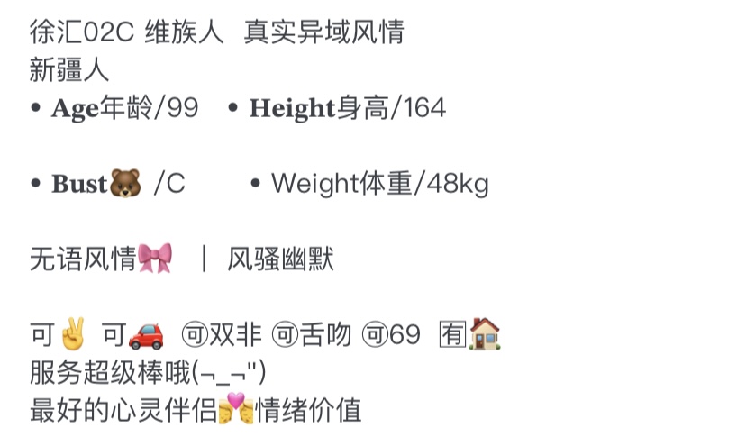 Y4064C-新疆 徐汇新疆妹子维族混血 167C.20 갤러리 1