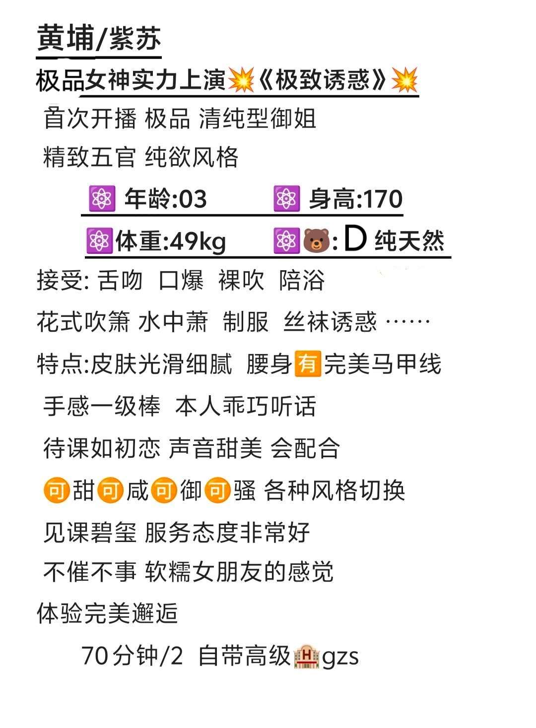 黄埔紫苏 Gallery 2