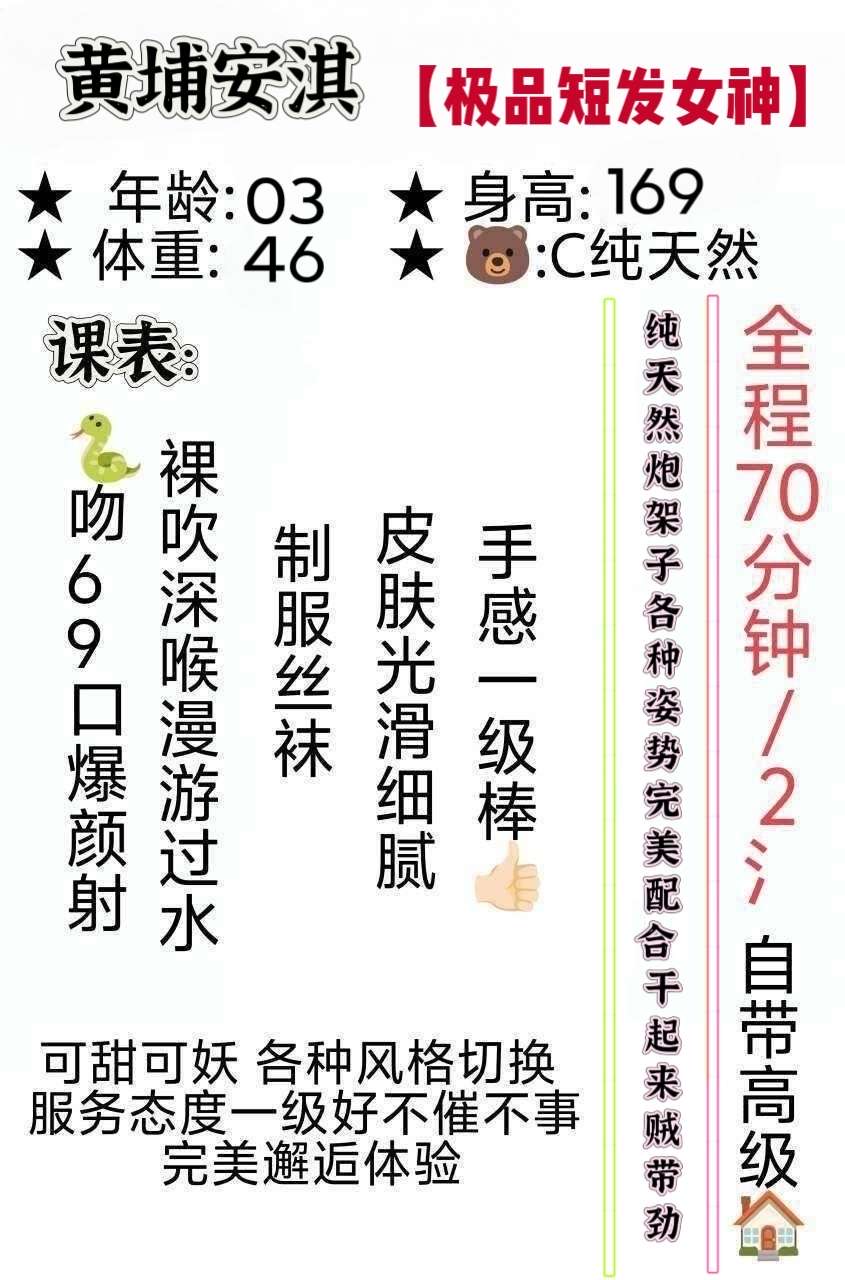 黄埔安琪 Gallery 2