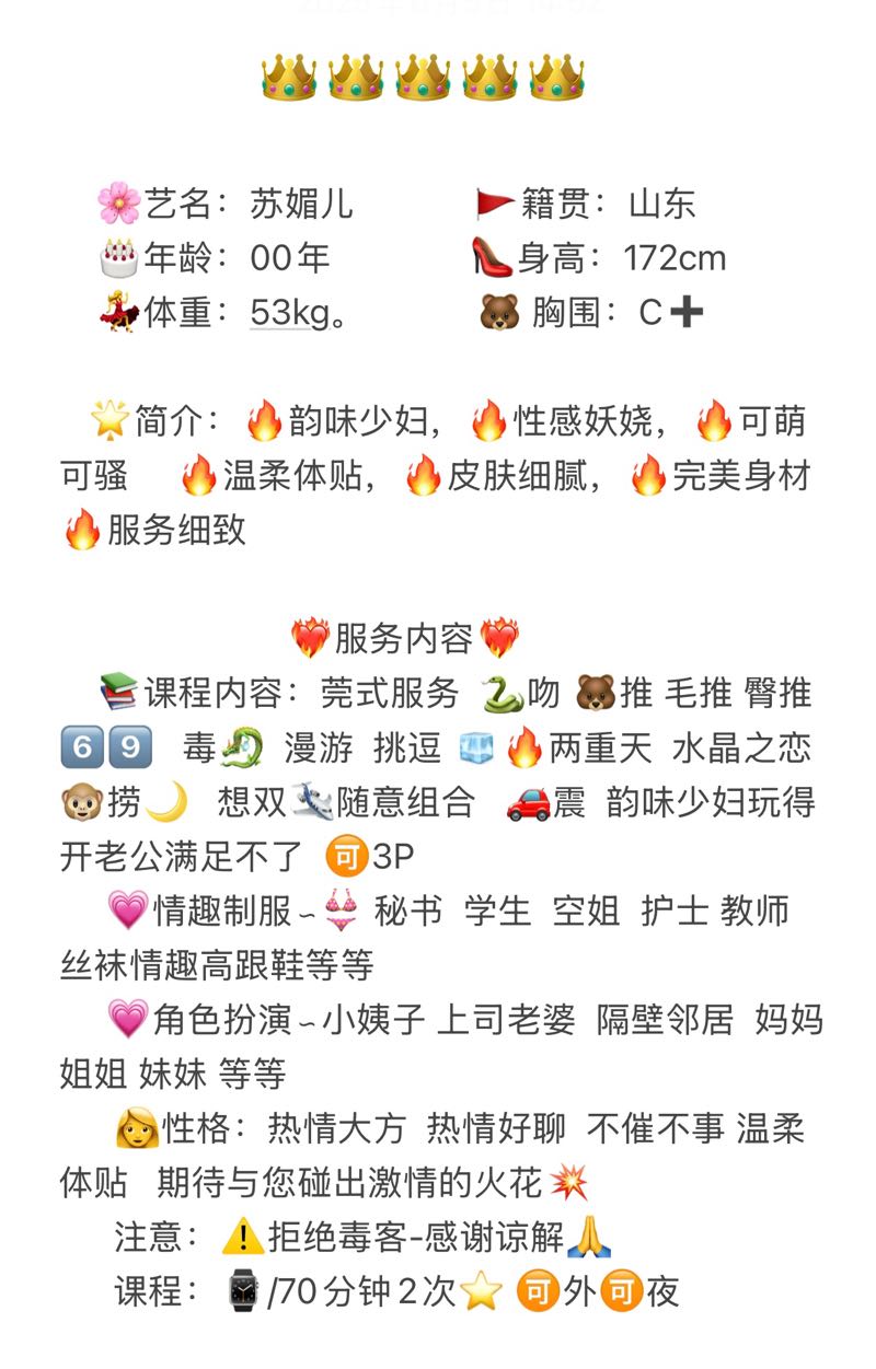 闵行苏媚儿 Gallery 3