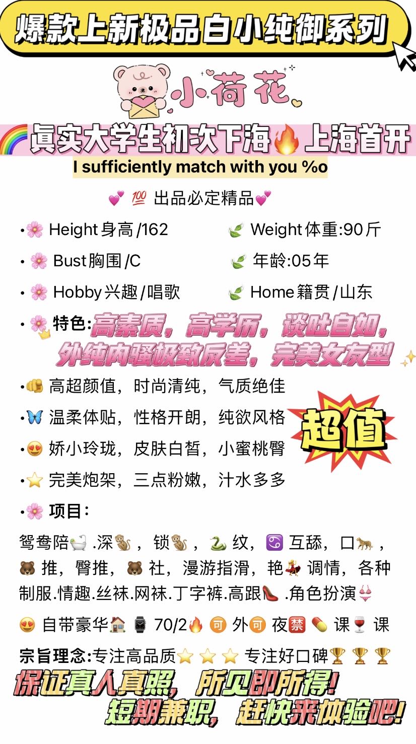 陆家嘴白小纯小荷花 Gallery 1