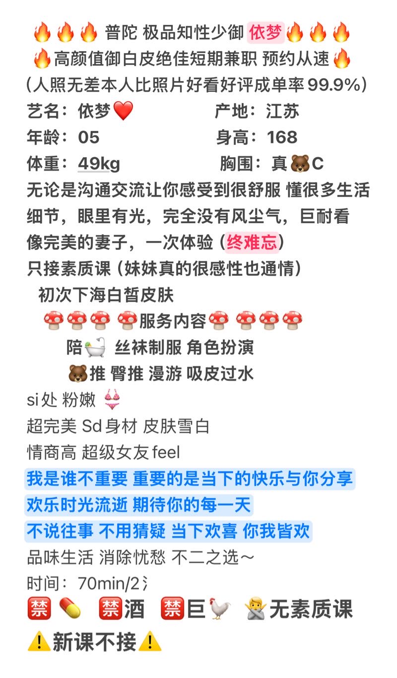 普陀依梦 魔鬼身材想要哥哥的大肉棒 Gallery 1