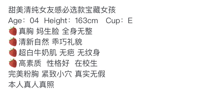 Y4127B-163 普陀甜妹纯欲 163E.04 Gallery 1