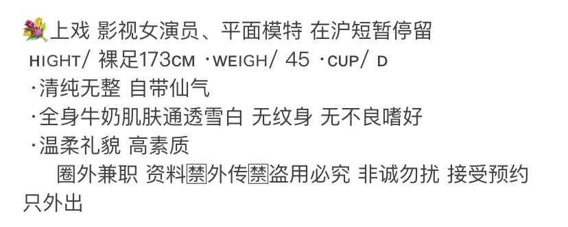 Y2236C-173 上海硬万女演员平面模特 173D Gallery 1